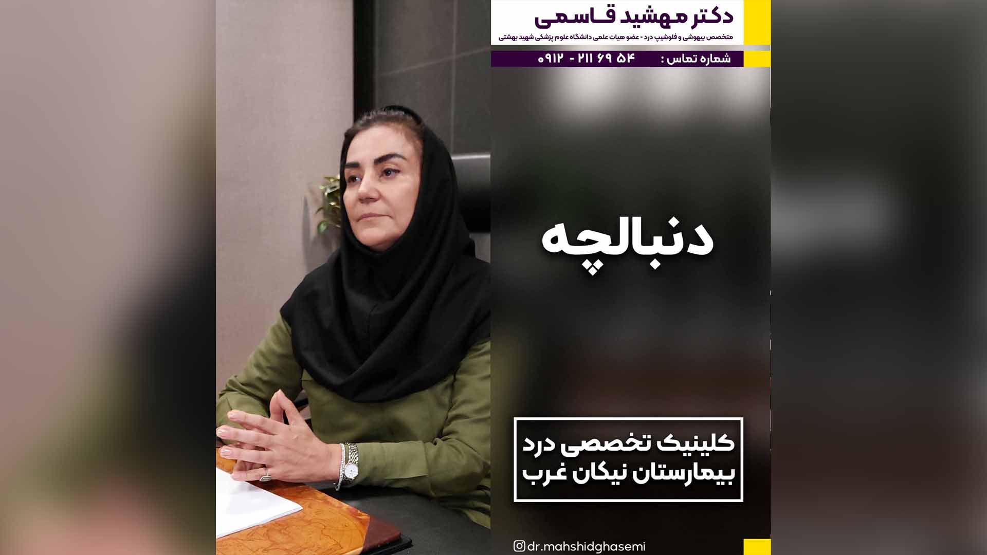 دنبالچه